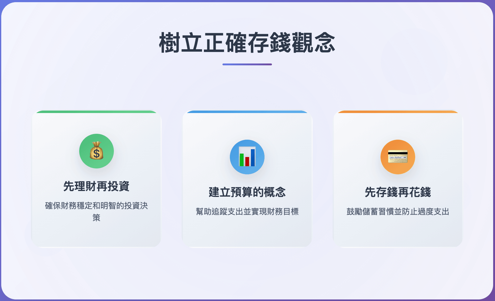 怎麼快速存錢?5步驟存錢攻略+實用方法,存款目標逐步實現!-2